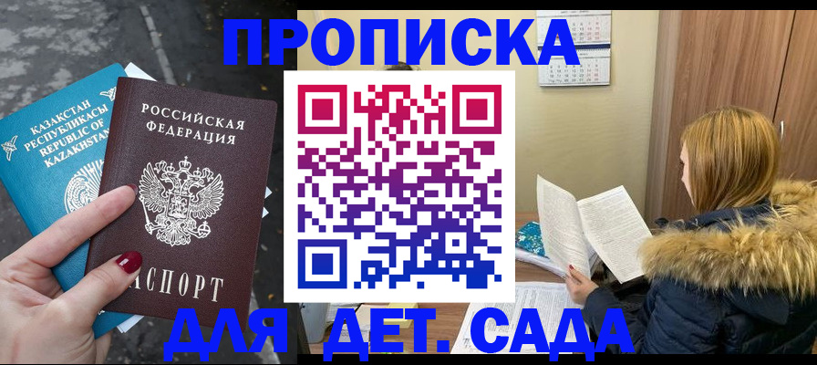 прописка от собственника в Белореченске