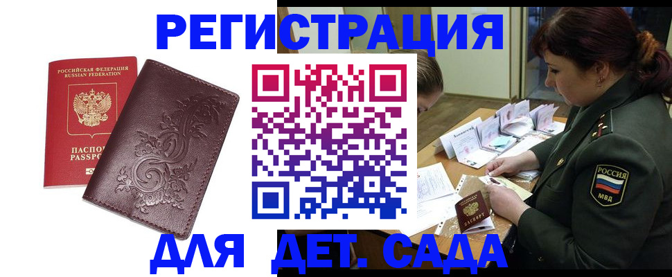 временная регистрация недорого в Белореченске